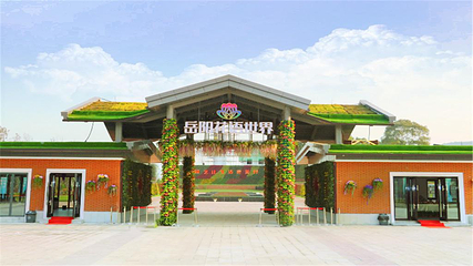 岳阳花语世界第 1 张图片