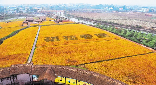稻花香里农耕文化园