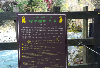 黑部峡谷第 15 张图片