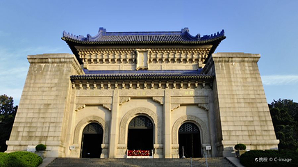 中山陵景区-祭堂第 1 张图片