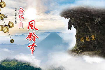 金华双龙风景旅游区第 22 张图片