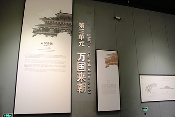大明宫国家遗址博物馆第 32 张图片