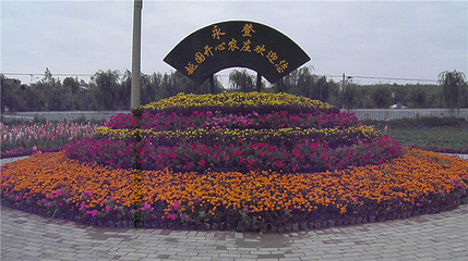 越国开心农场第 7 张图片