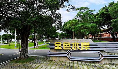 金色水岸自行车道第 1 张图片
