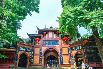 青城前山-上清宫第 2 张图片