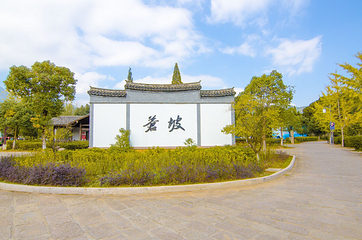 苍坡古村第 10 张图片