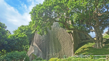 重兴鼓浪屿三和宫记摩崖石刻
