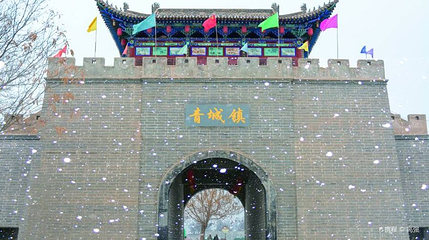 青城镇第 1 张图片