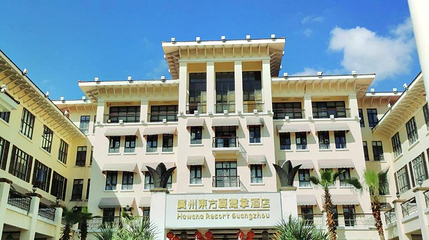 东方夏湾拿酒店温泉第 1 张图片