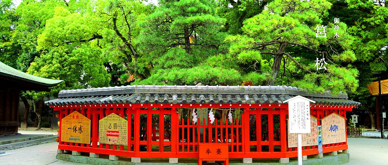 筥崎宫
