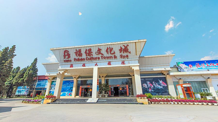福保文化城第 1 张图片