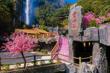 云门山旅游度假区第 74 张图片