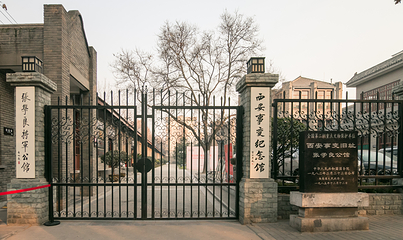 西安事变纪念馆第 11 张图片