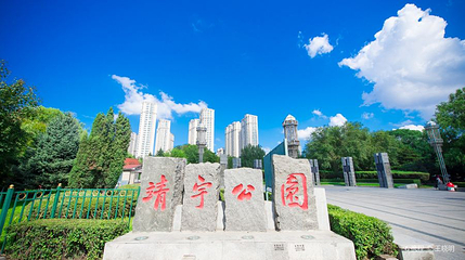 靖宇公园第 1 张图片