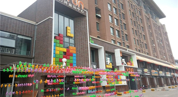 万科vfUn童玩中心