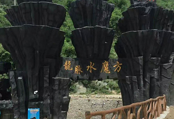 金山湖龙脉水魔方第 1 张图片