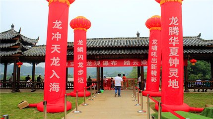 天龙谷休闲度假区第 25 张图片