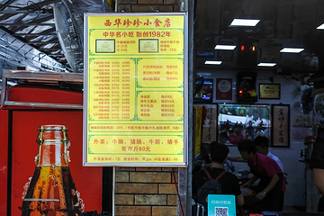珍珍小食店(西华路店)第 10 张图片