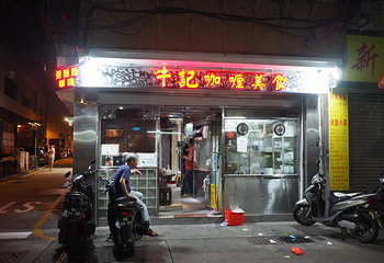 牛记咖喱美食第 11 张图片