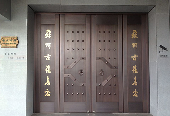 苏州古旧书店(人民路店)第 10 张图片