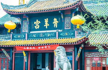 青羊宫第 36 张图片