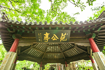 范公亭公园第 19 张图片