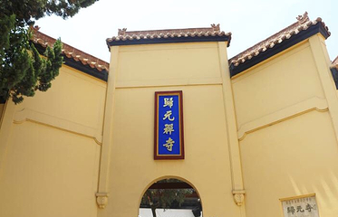 归元禅寺第 21 张图片