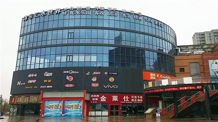 泳乐汇水世界(长安路店)第 1 张图片