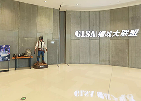 镭战大联盟(苏州中心店)