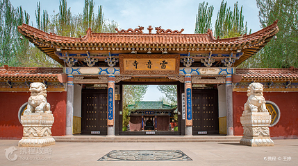 雷音寺第 3 张图片