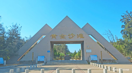 湄洲岛·国家旅游度假区-黄金沙滩第 1 张图片