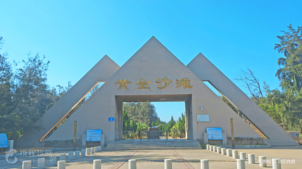 湄洲岛·国家旅游度假区-黄金沙滩第 6 张图片
