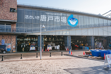 唐户市场第 1 张图片