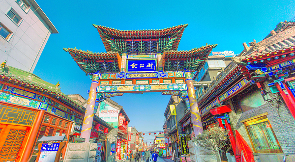 食品街(帽儿巷)