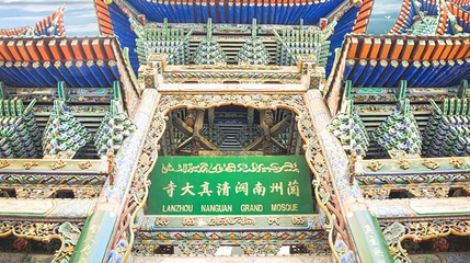 兰州市南关清真大寺第 1 张图片