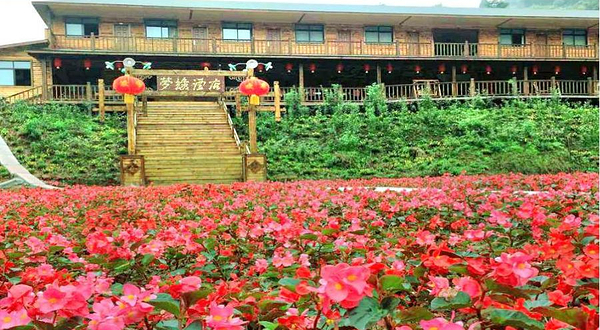 西部乡村梦缘山谷