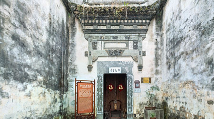 汪大燮故居第 1 张图片