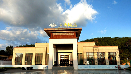 汉仙温泉第 12 张图片