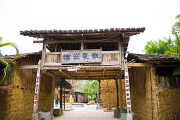 明仕田园第 47 张图片