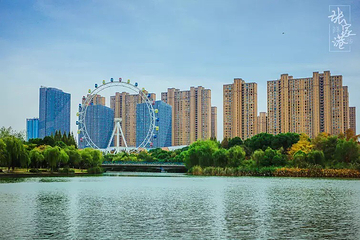 暨阳湖生态园区第 5 张图片