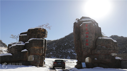 茅草坝滑雪场第 2 张图片