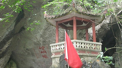 崆峒岩风景区第 9 张图片