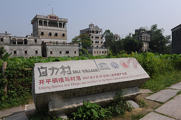 自力村碉楼群第 14 张图片