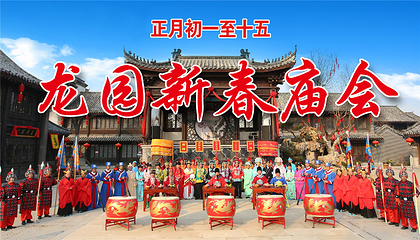龙园旅游度假区第 25 张图片