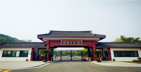龙寺生态园第 3 张图片