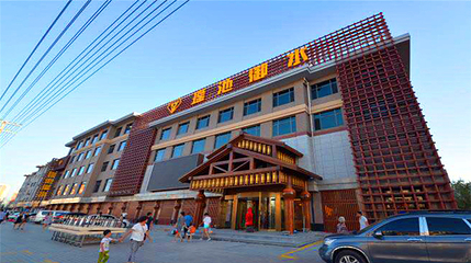 瑶池御水(丽水御尊店)第 34 张图片