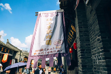 河下古镇第 17 张图片