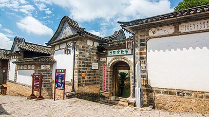 文化院落·方国瑜故居第 1 张图片