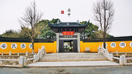 禹王庙第 2 张图片