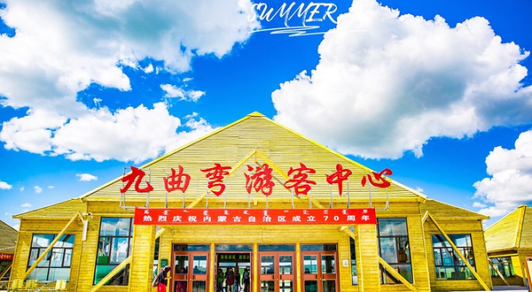 乌拉盖草原九曲湾景区